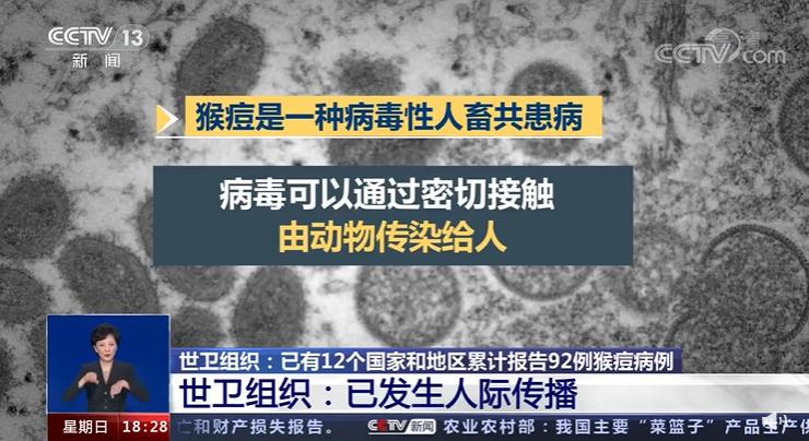 猴痘疫情最新消息,功能性操作方案制定_6DM27.84.27