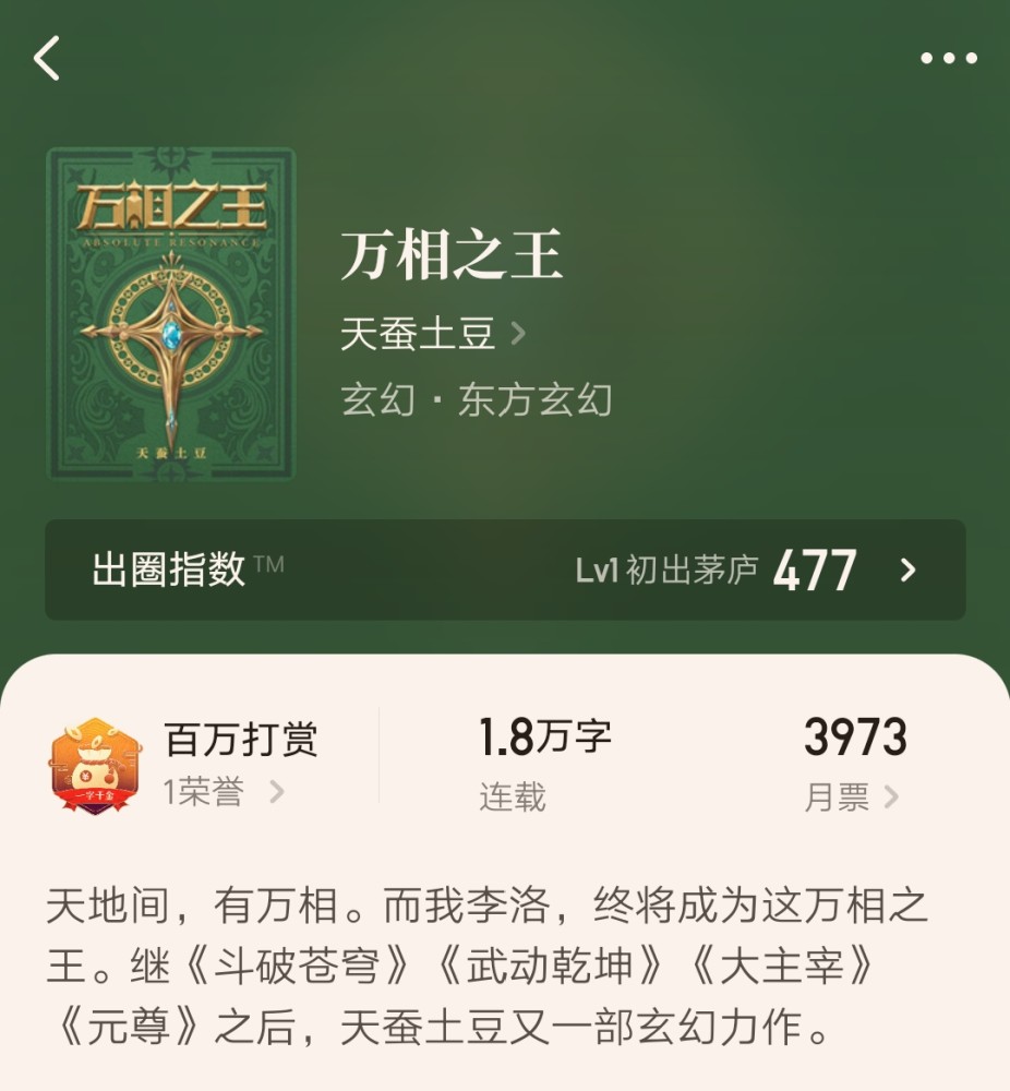 万相之王最新章节列表,科学评估解析_特别款89.96.57