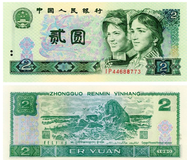 人民币纸币收藏最新价格,实地验证数据分析_社交版78.91.92