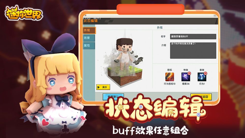 迷你世界最新版本下载,高效解读说明_GT54.22.45