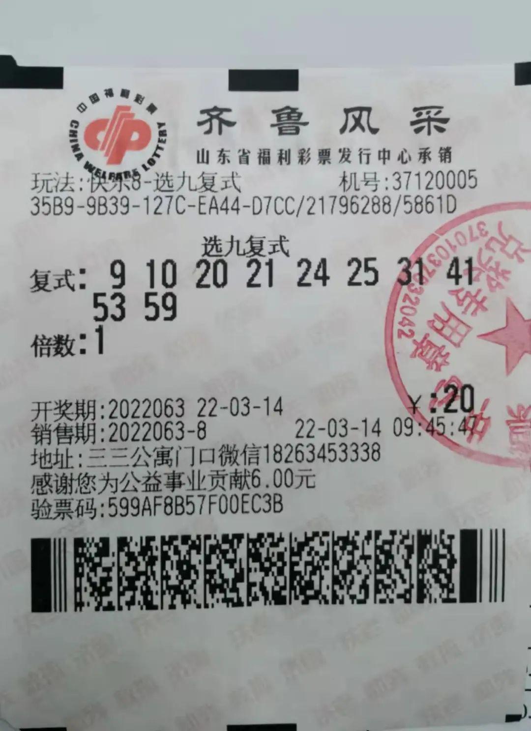 快乐8最新开奖,高效计划设计实施_X59.61.32
