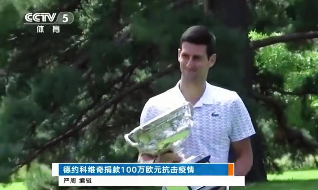 德约科维奇最新消息,可靠评估说明_钱包版19.34.70