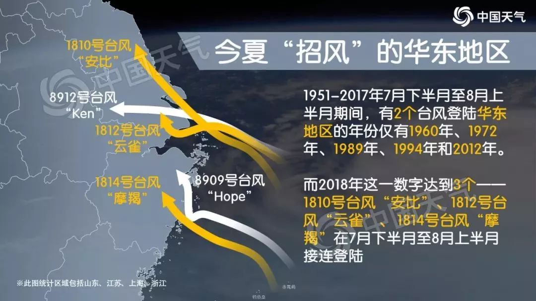 最新台风路径实时发布,统计解答解析说明_安卓版75.57.45