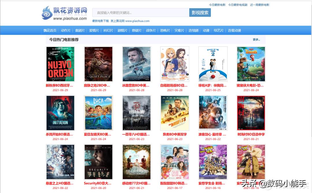 最新电影下载网站,快速问题设计方案_桌面版43.70.80