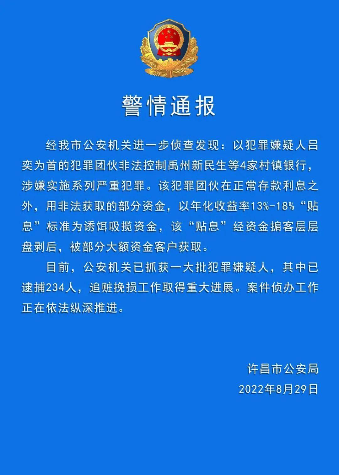 河南村镇银行最新消息,最佳精选解析说明_特供款34.92.84