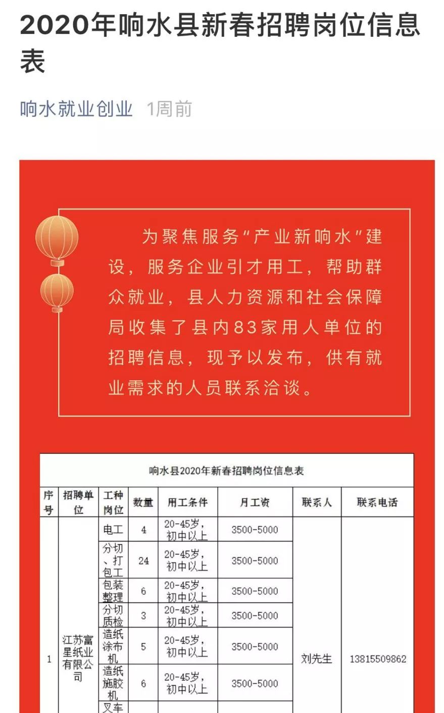 盐城人才网最新招聘信息,最新热门解答定义_安卓款58.60.29