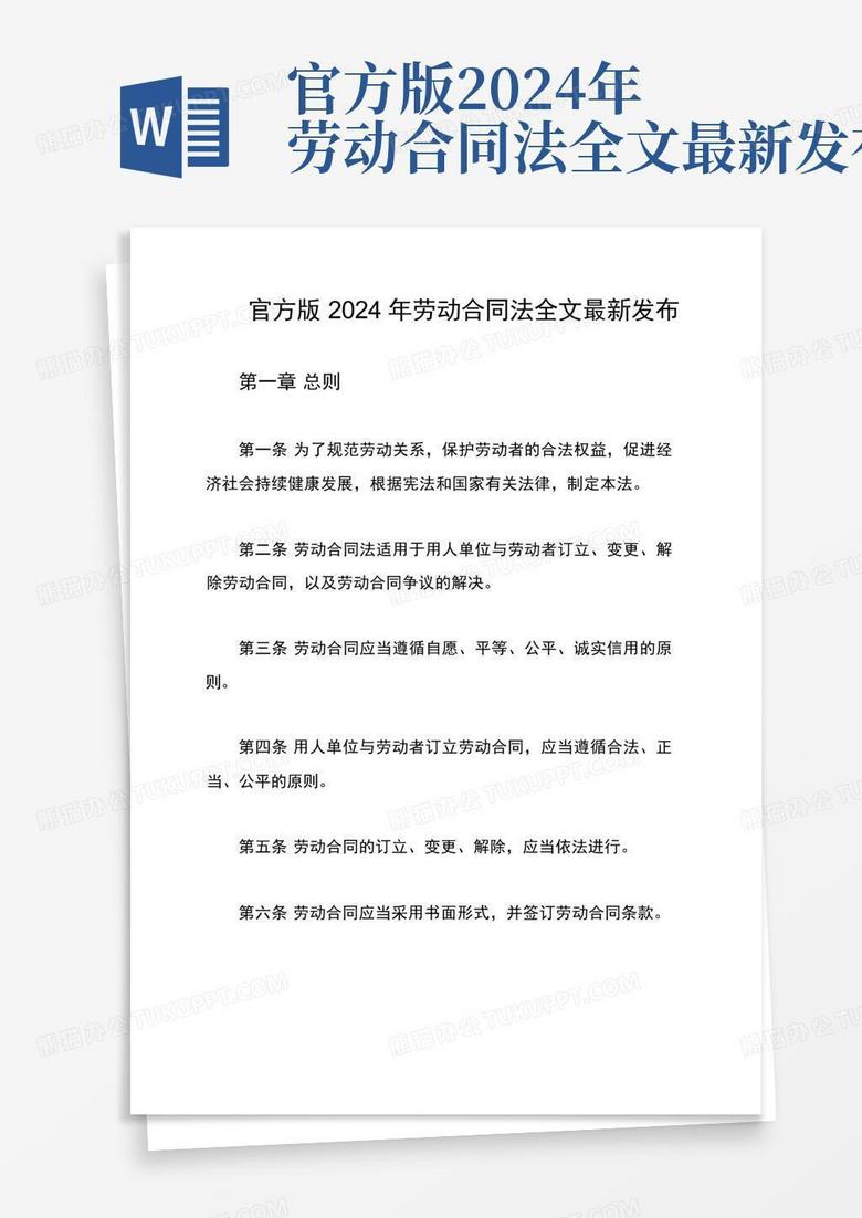 最新劳动合同法,数据解析导向计划_Mixed67.47.87