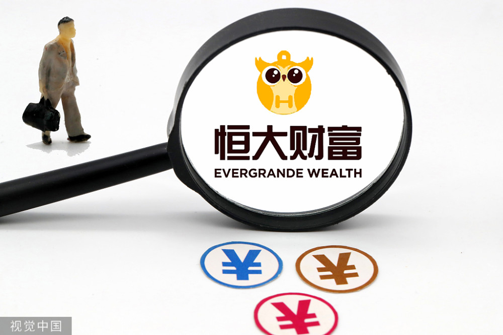 恒大财富兑付最新消息,可靠评估说明_VIP47.67.20