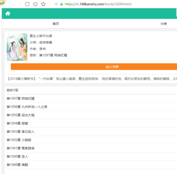 洛尘最新更新章节笔趣阁,国产化作答解释定义_轻量版47.51.71