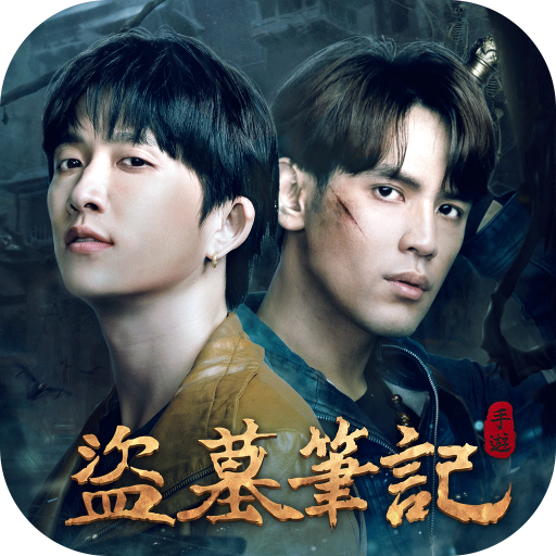盗墓笔记最新,适用性执行设计_专属款13.83.41