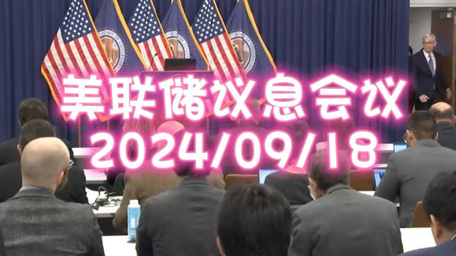 美联储议息会议最新消息,实效设计方案_macOS21.48.13