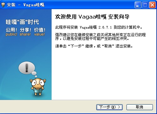 哇嘎最新版官方下载,全面数据应用实施_黄金版26.19.29