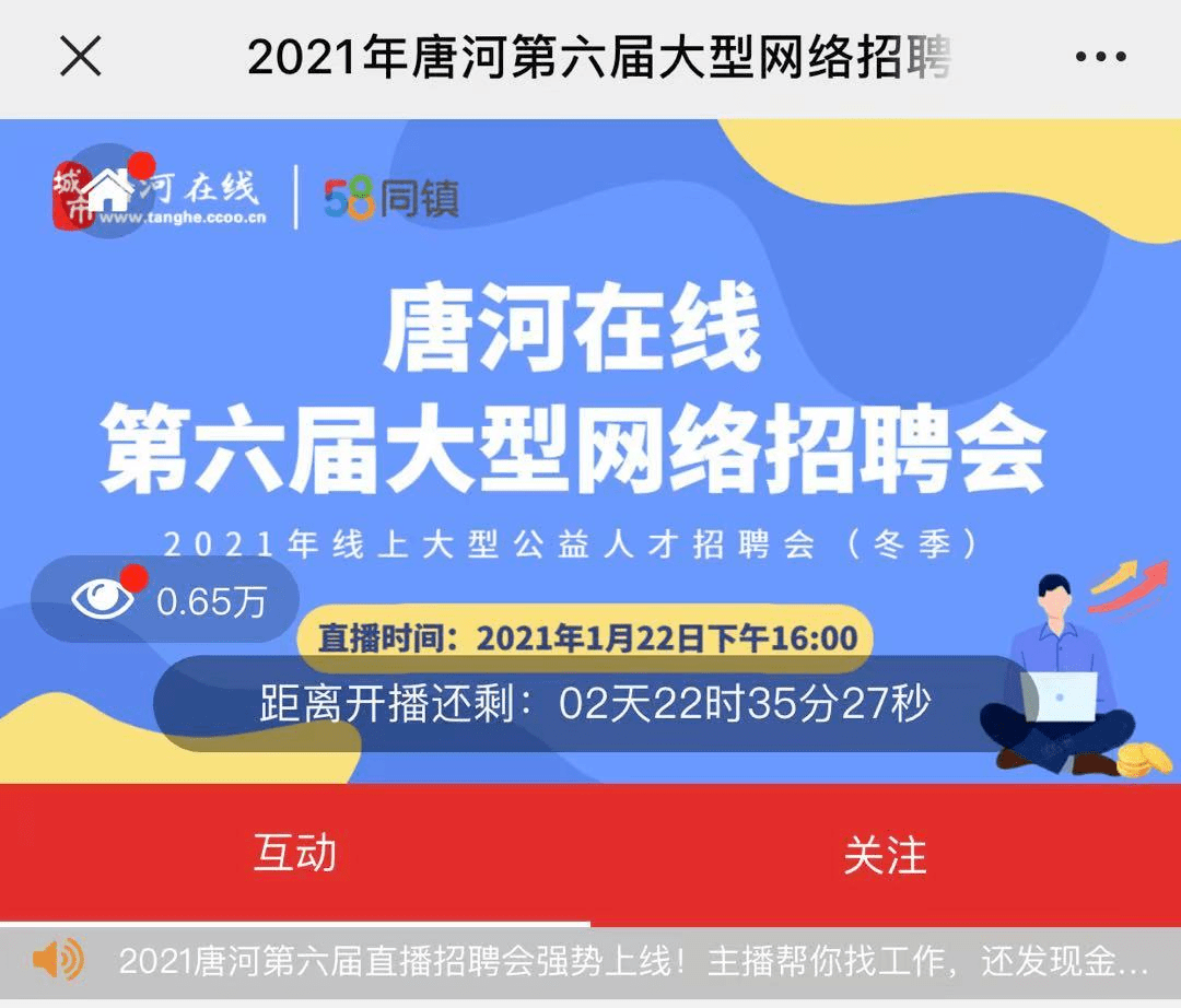 南阳最新招聘信息,科技术语评估说明_薄荷版91.97.33