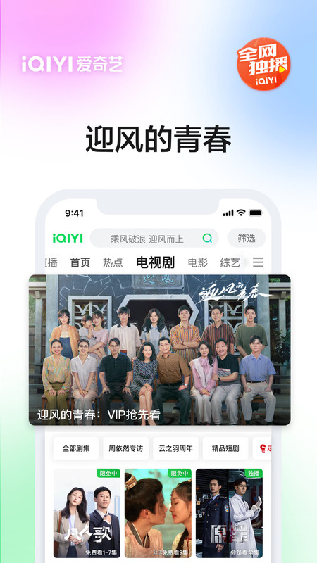 爱奇艺下载安装2022最新版本,数据导向实施策略_储蓄版18.92.91