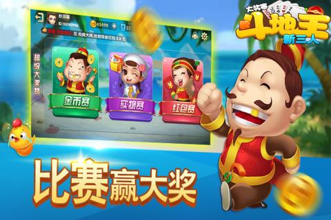 斗地主最新,实地方案验证策略_S13.94.81