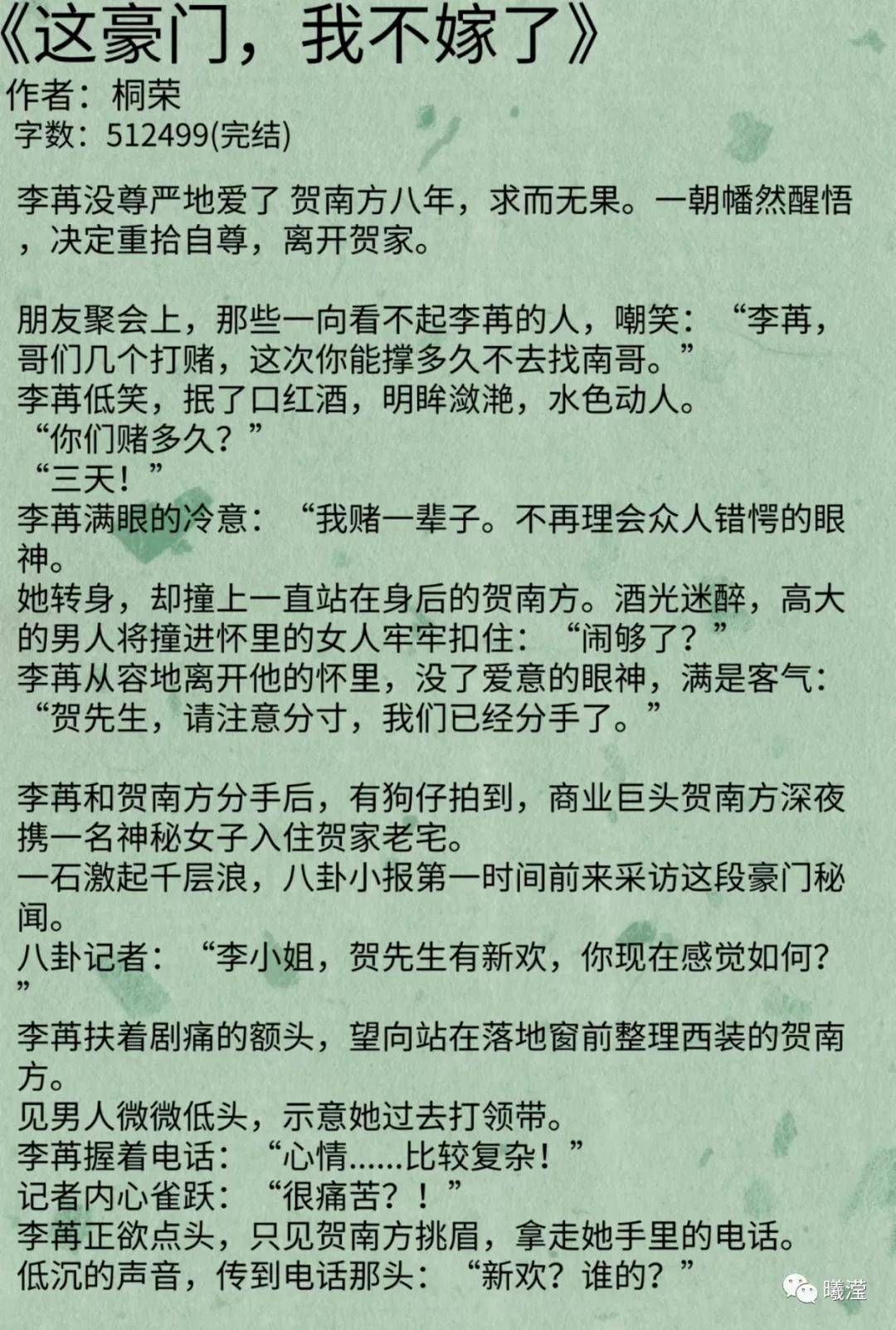 最新高干文,迅速执行计划设计_SP95.26.86