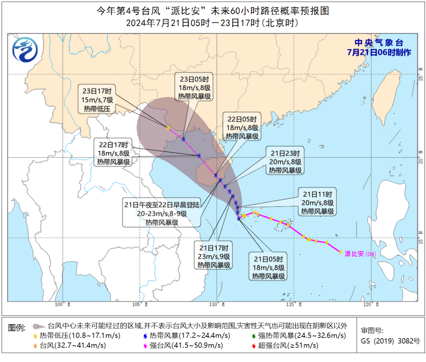 海南海口台风最新消息,数据驱动分析决策_精英款13.22.27