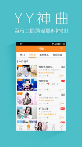 最新yy语音下载,仿真实现技术_9DM19.59.83