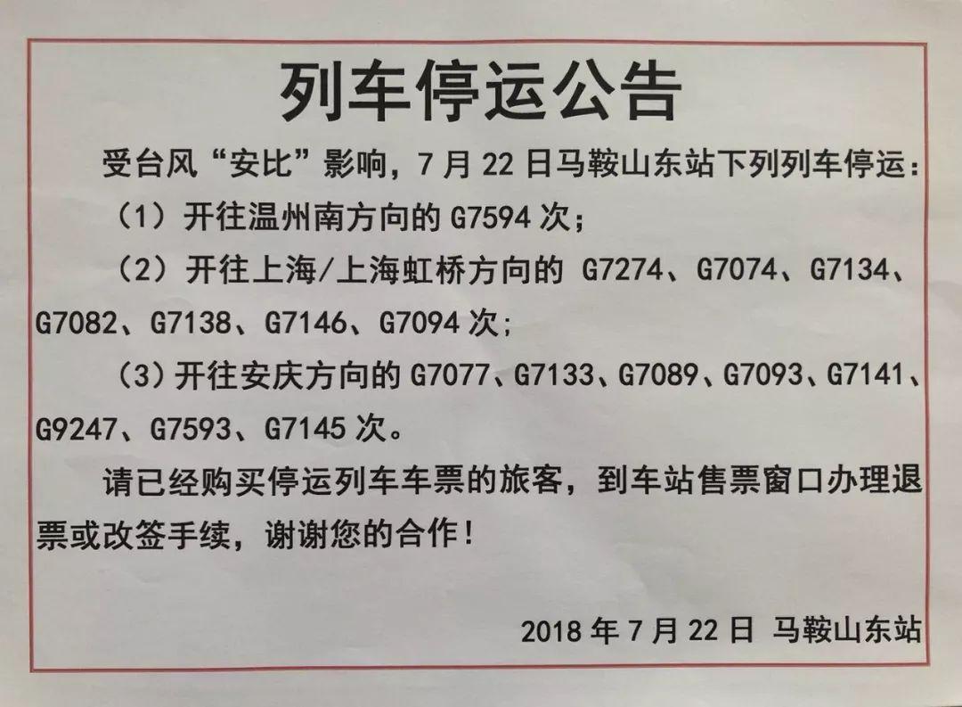 高铁停运通知最新通知,经济方案解析_Harmony41.28.93