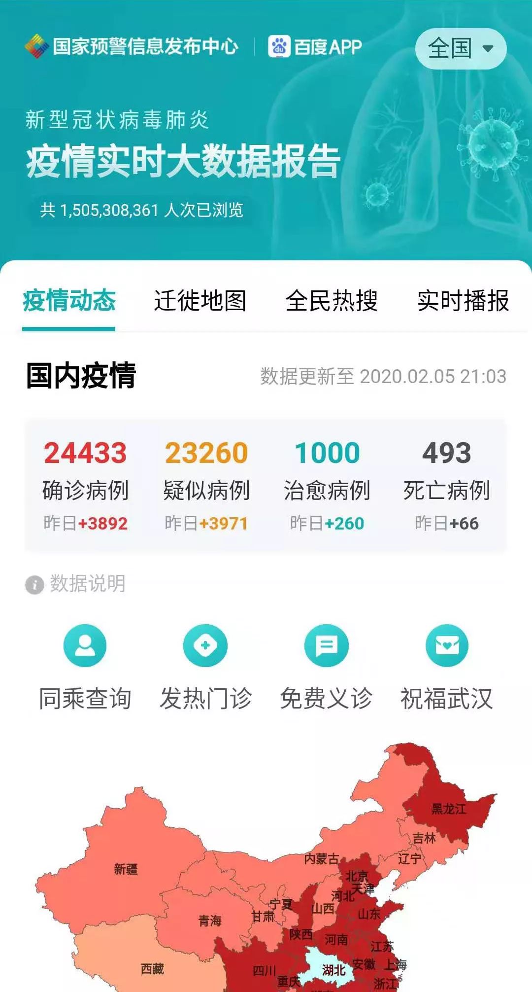 最新全国疫情消息,实地研究解释定义_挑战版12.24.56