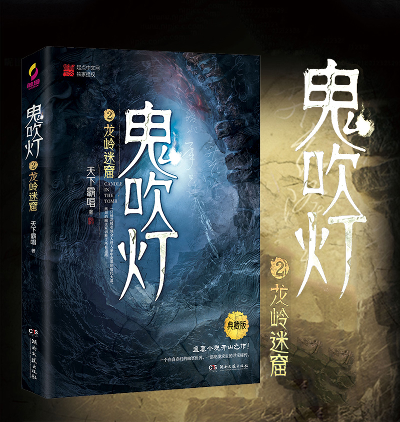 鬼吹灯最新,迅捷处理问题解答_XE版29.15.25