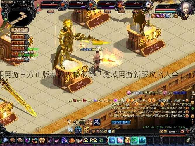 最新魔域私服,实地执行分析数据_Pixel196.82.10