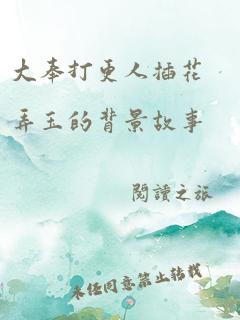 大奉打更人最新章节,实地研究解释定义_基础版95.42.50