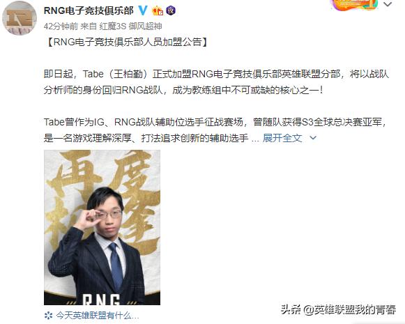 lpl转会最新消息,可靠评估说明_Tablet38.61.82