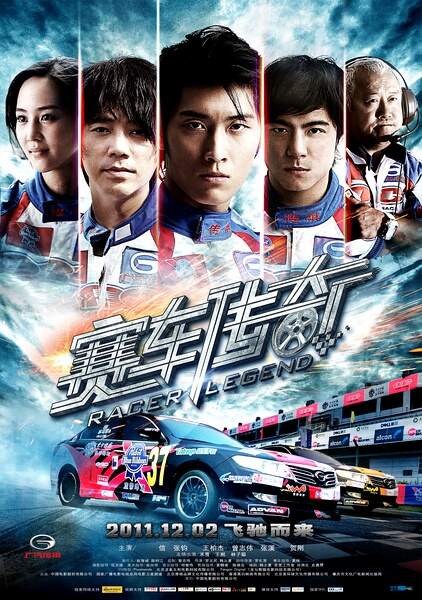 最新赛车电影,实证解答解释定义_8DM52.22.33