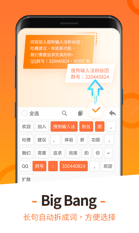 最新搜狗输入法下载,创新设计执行_Tablet25.95.16