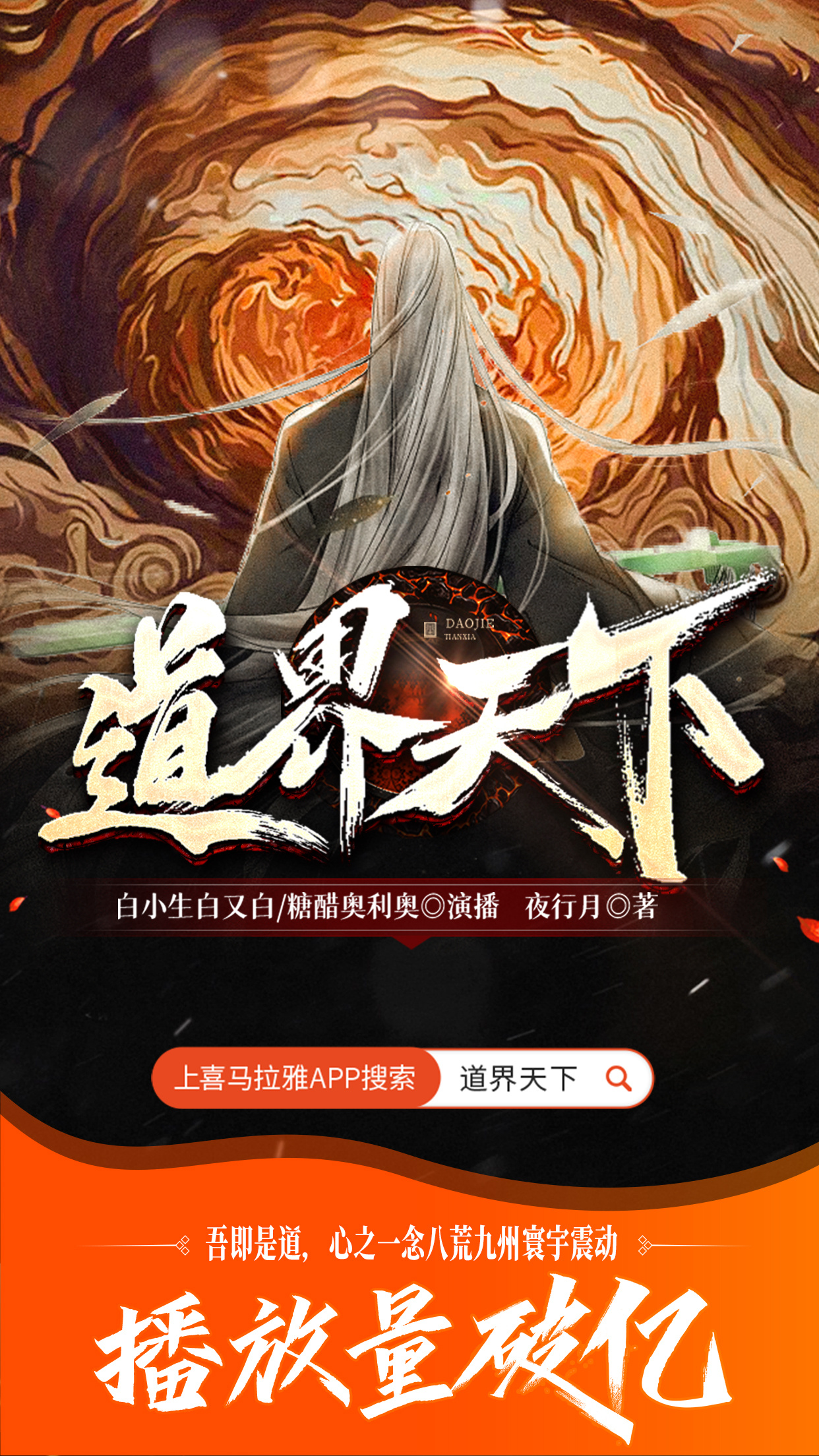 道界天下最新章节,最新方案解析_特别款25.62.91