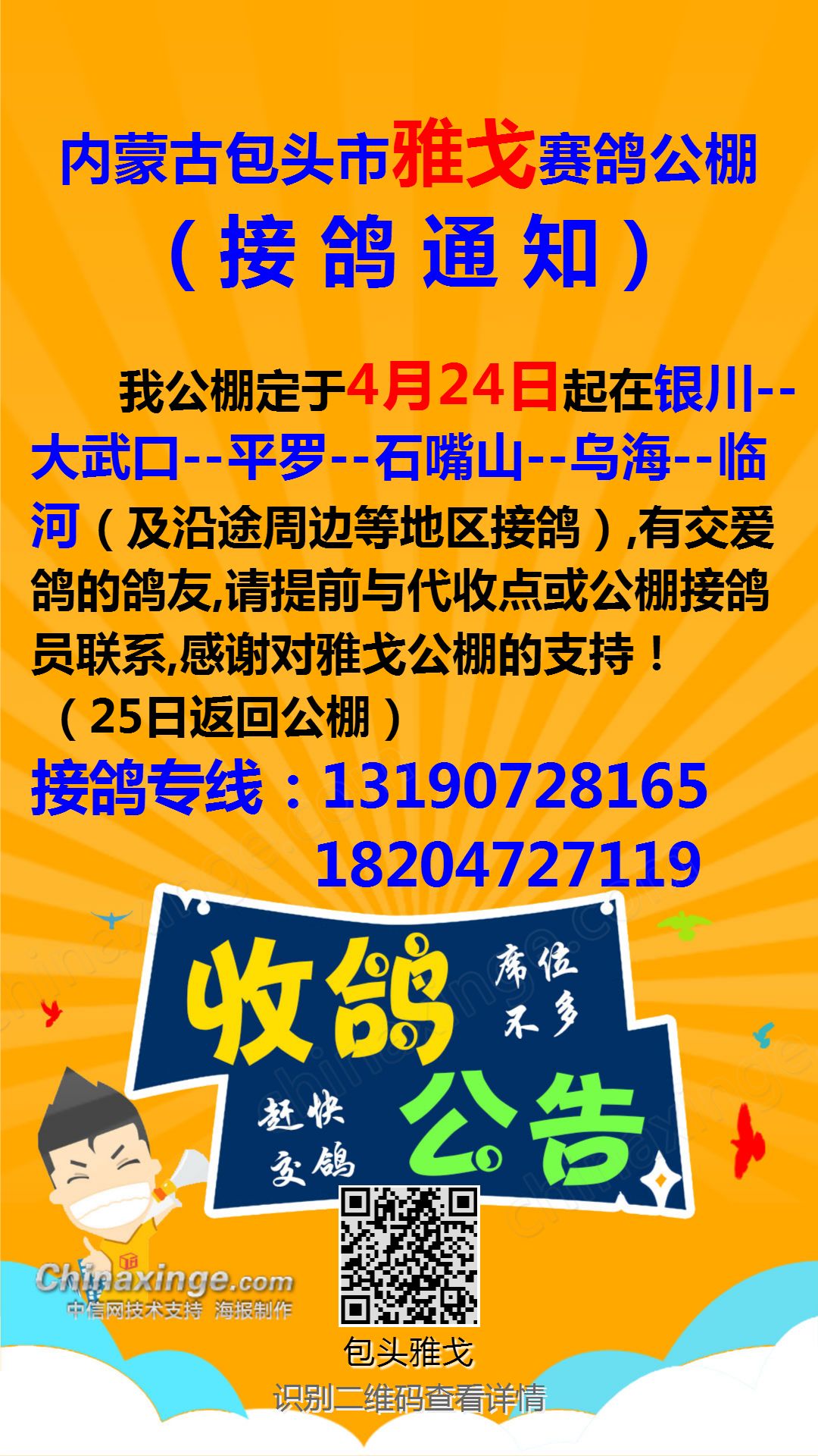 包头威业赛鸽公棚最新公告,安全性方案设计_3K35.42.64