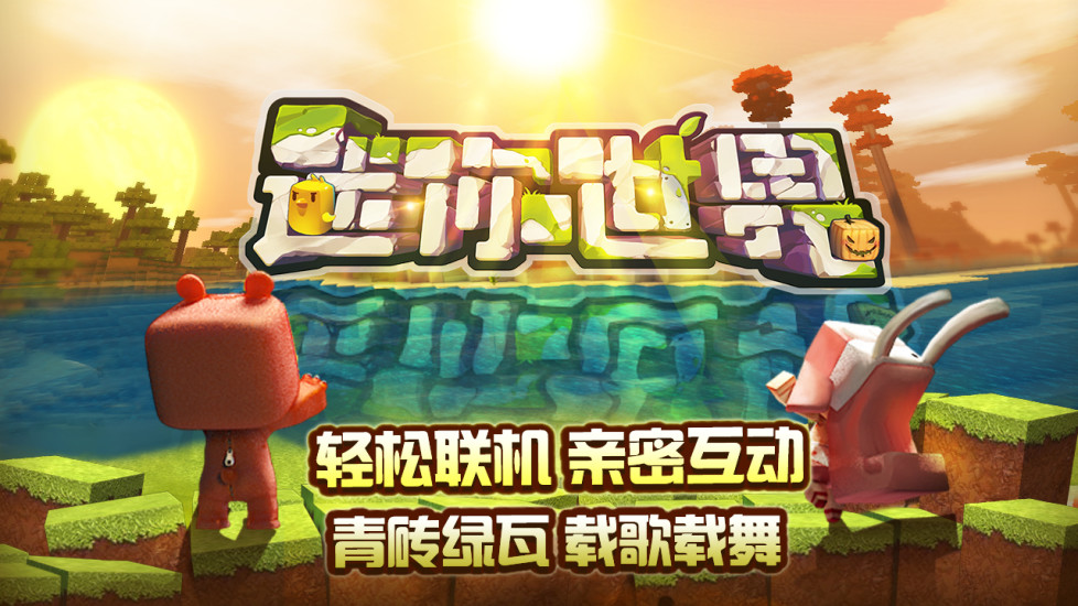 迷你世界下载最新版本,动态调整策略执行_Ultra65.49.96
