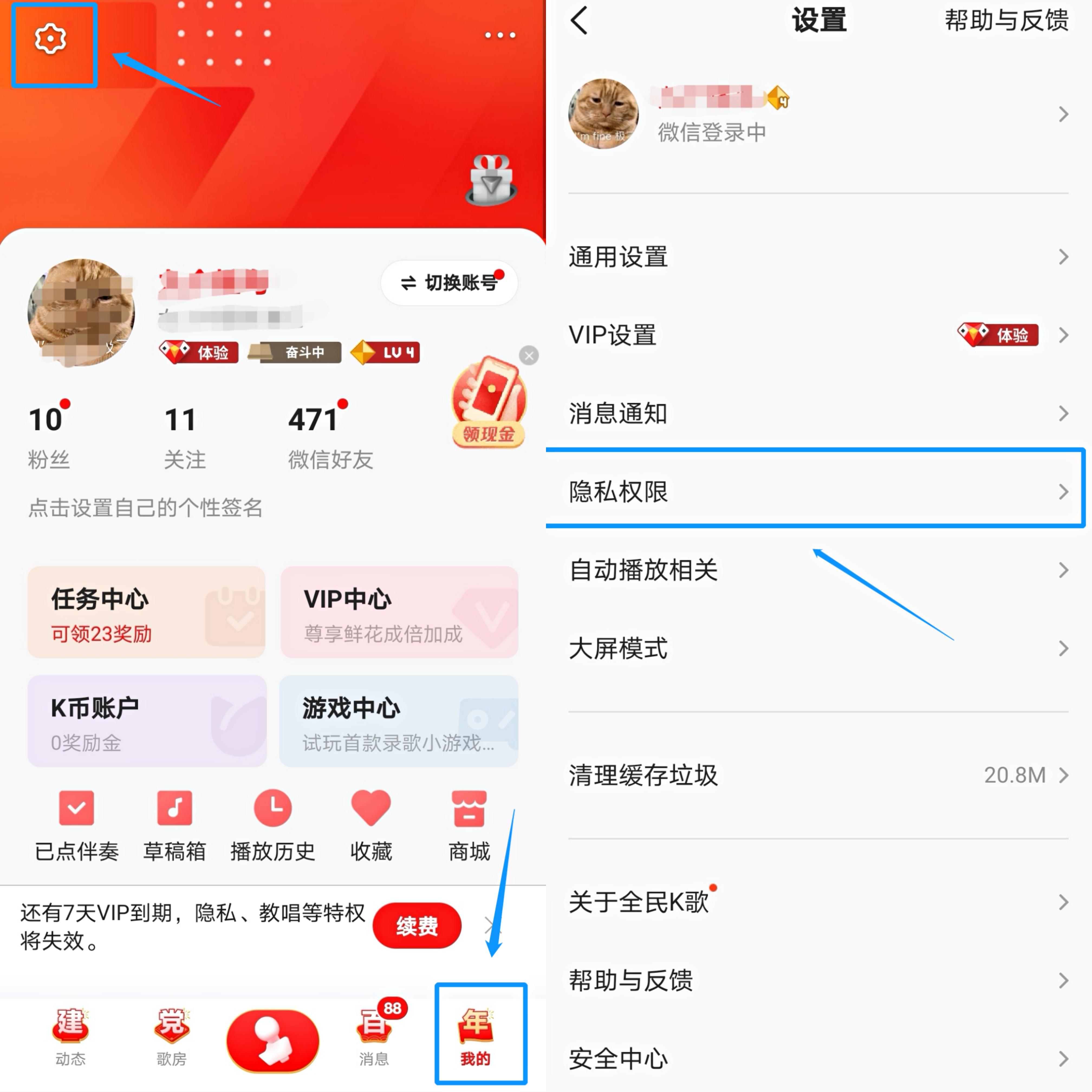 全民k歌最新版,功能性操作方案制定_创新版14.48.77