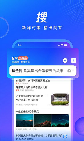 qq浏览器最新版本,深入研究解释定义_AR版27.39.37