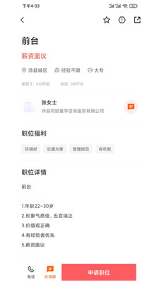 沛县便民网最新招聘,可靠解答解析说明_AP42.33.42
