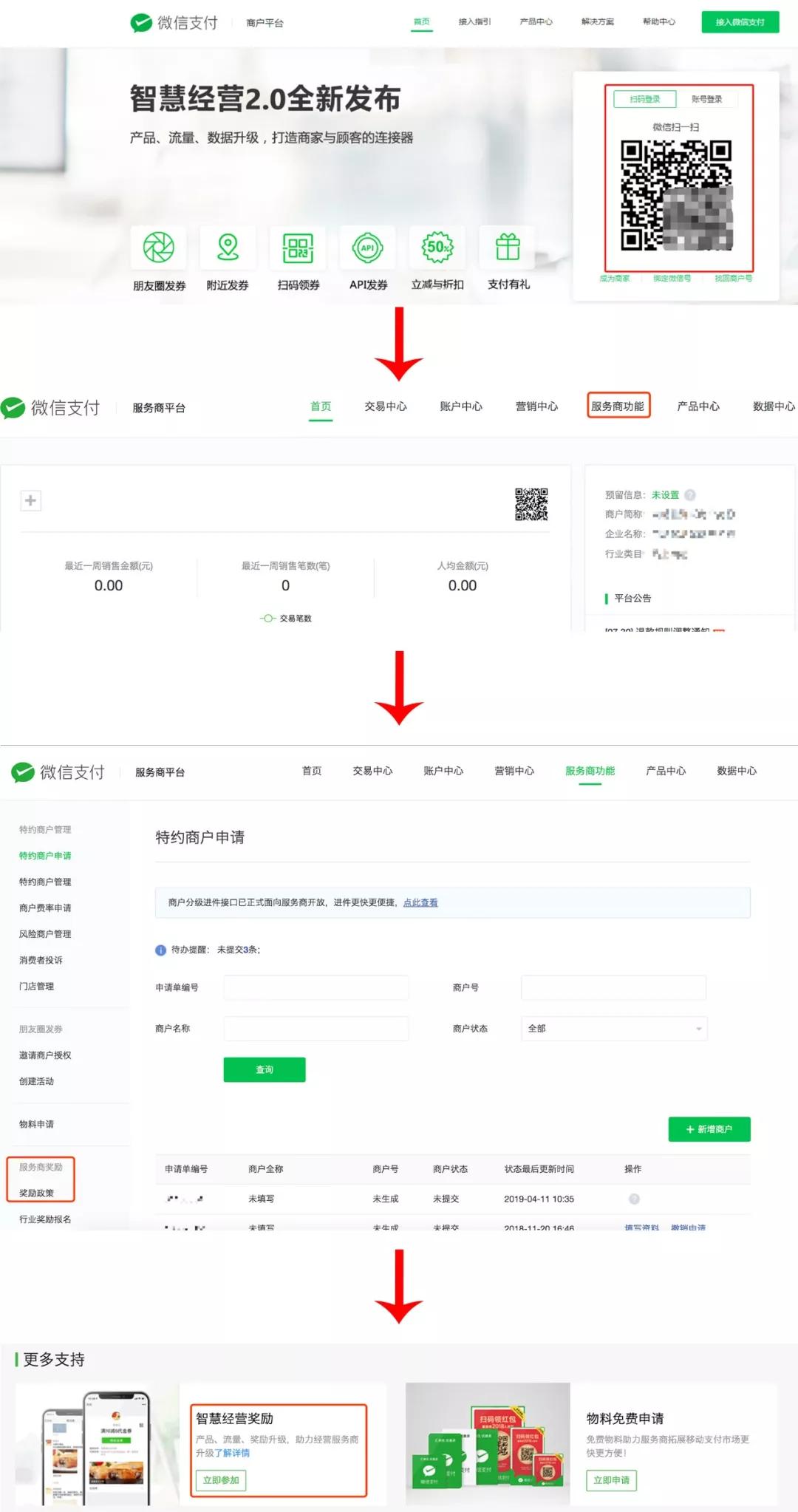 微信怎么升级最新版本,全面执行分析数据_V版40.86.61