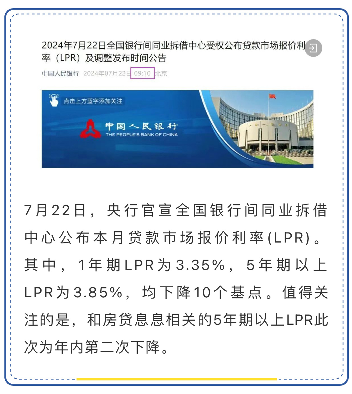央行降准最新消息,数据解析导向计划_尊享款18.43.24