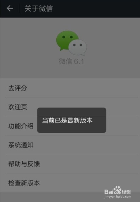 微信最新版本是多少,快速响应设计解析_iPhone58.14.34