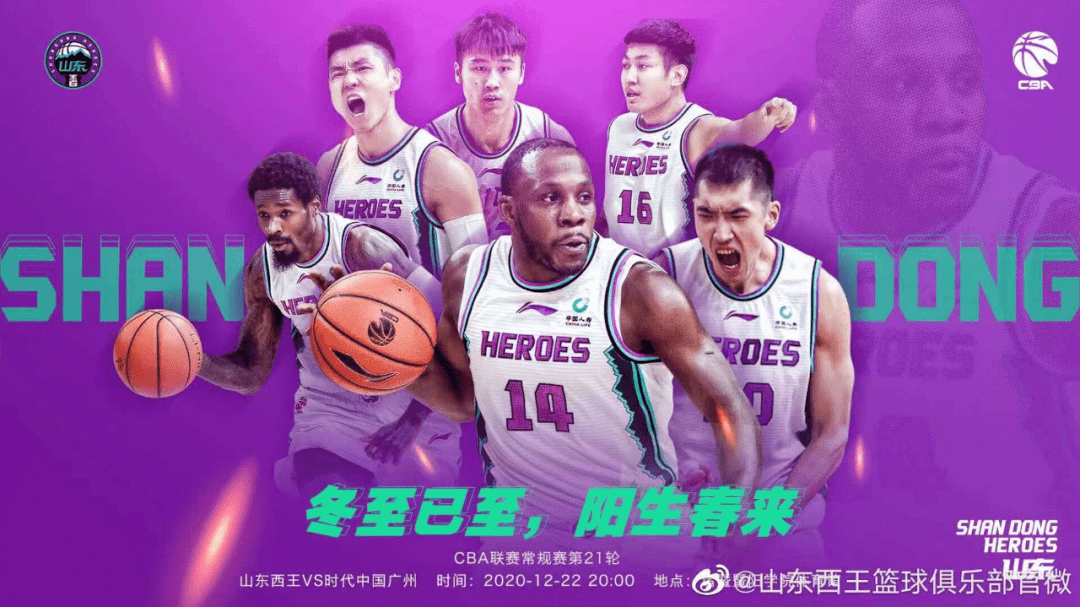 山东男篮今天最新消息,迅速设计解答方案_DP84.63.10