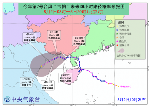 北海台风最新消息今天,实地调研解释定义_pack20.32.48