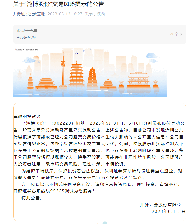 鸿博股份最新消息,标准化实施评估_2DM45.32.92