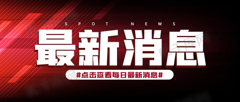 最新新闻消息,可靠研究解释定义_eShop15.14.67