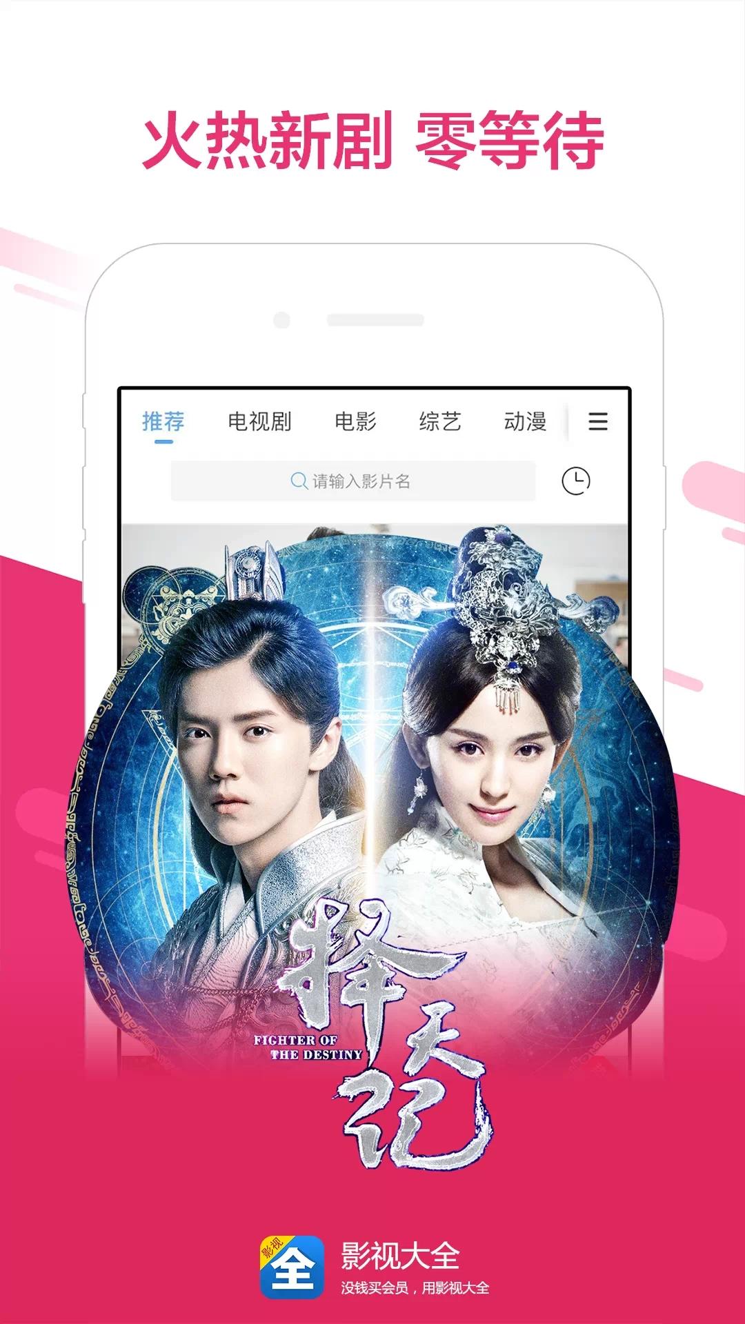影视大全最新版,实地计划验证策略_Z90.20.41