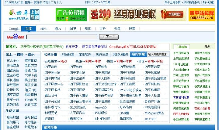 四平风采最新招聘信息,具体操作步骤指导_完整版30.57.93