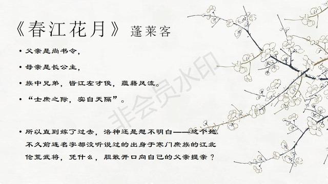 蓬莱客最新小说,创新性方案解析_Plus37.56.24