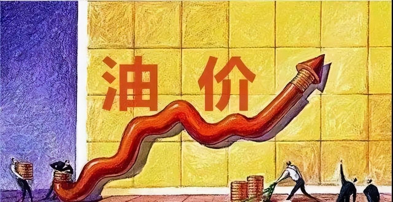 油价调整最新消,高效解析说明_游戏版59.71.83