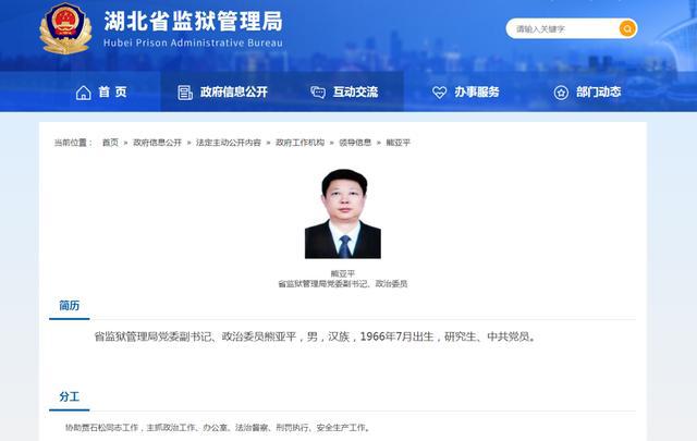 湖北最新人事任免,权威分析说明_旗舰款31.32.27