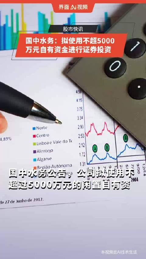 国中水务最新消息,最佳实践策略实施_V298.81.19