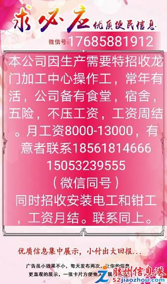 武安信息港最新招聘信息,最新热门解答定义_UHD80.20.14